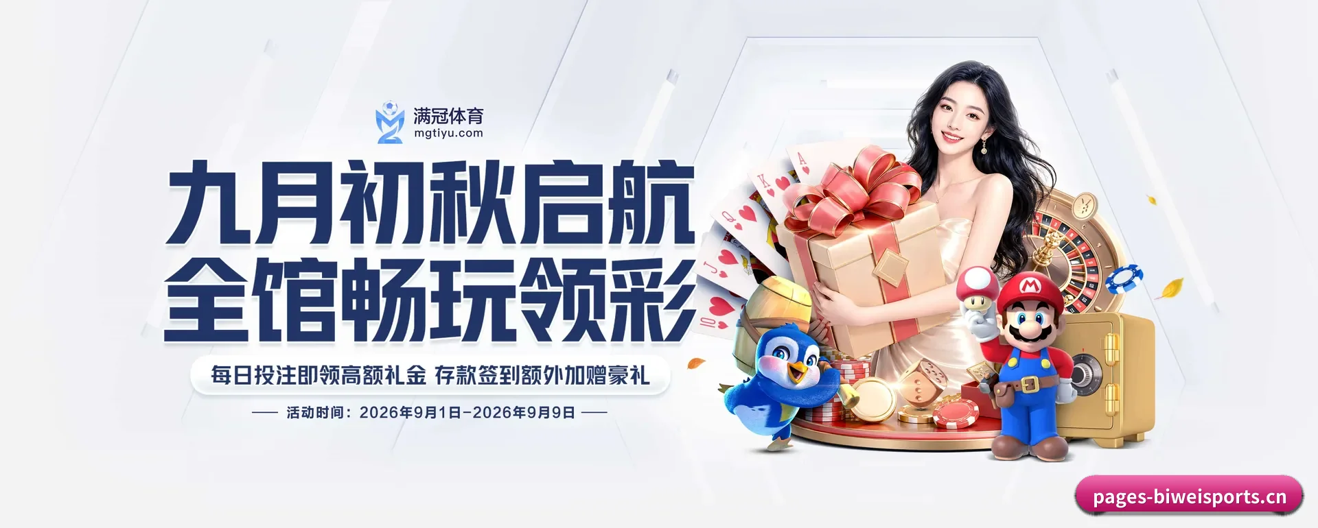 必威APP平台 APP
